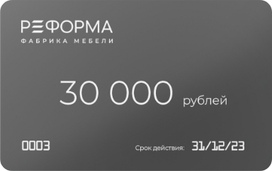 Подарочная карта