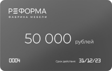 Подарочная карта