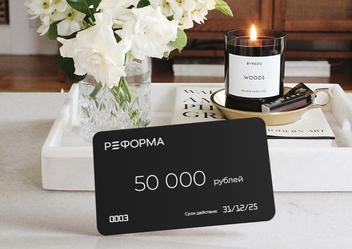 Подарочные<br> карты